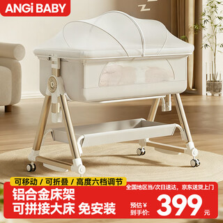 Angi baby crib multi-functional bed folding crib removable 0-3 year old baby care table newborn splicing large bed khaki nursing table + mosquito net + storage basket