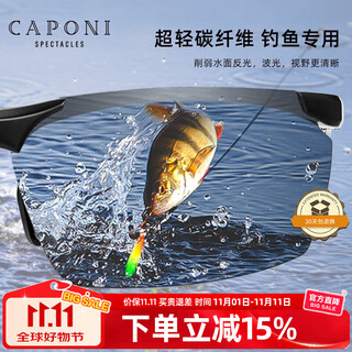 Caponi fishing glasses, special polarized color-changing sunglasses for watching fish floats, men's driving sunglasses, day and night anti-uv