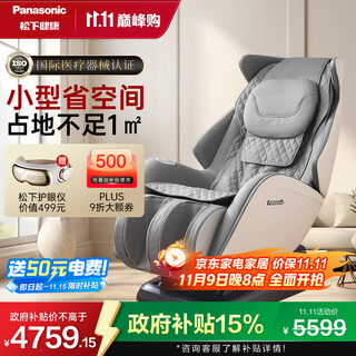 Panasonic massage chair home full body space capsule 2025 top ten brands small massage sofa rocking chair gift for elderly parents national subsidy ep-ma06-h492 classic gray