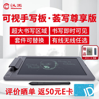 Hanvon visual handwriting tablet huishu plus online course hand-drawing tablet drawing tablet distance education complex formula multi-language writing tablet digital tablet huishu exclusive version (visual version)