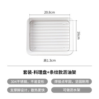 Frost mountain enamel baking pan, direct fire oven, can be used for toast, rice tray, sushi shallow tray, kitchen multi-purpose food preparation tray, set cooking tray + striped oil drain rack