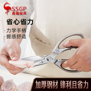 三四钢®厨房剪刀鸡骨剪强力骨头剪刀牛排烤肉剪辅食鸡肉剪菜家用多功能 加厚不锈钢：多功能剪