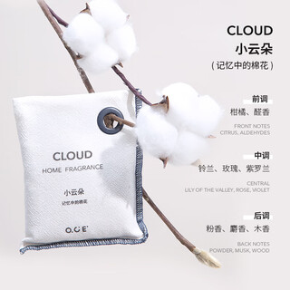 Oce machine eye hanging sachet xiaoyunduo sachet wardrobe fragrance deodorizing fragrance indoor home wardrobe sachet xiaoyunduo