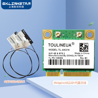 gxlinkstarAX210 AX200 WIFI6内置5G千兆无线网卡mipcie模块蓝牙二合一WIFI接收器8265 7265 7260 M2接口 【Mini pci-e】AX210+内置天线2