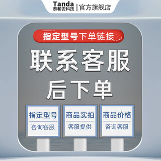 Special link for ordering designated products of tanda fire linkage products