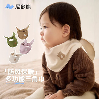 Nido bear baby scarf children's scarf autumn and winter baby triangle scarf for men and women windproof baby triangle scarf to keep warm wj310 pink 93.5*32cm (recommended age 0-5 years old)