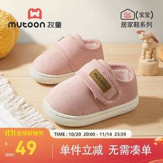 Shepherd boy baby cotton slippers for men in winter plus velvet to keep warm cotton shoes for children nostalgic style bag heel bread shoes for women apricot pollen 200