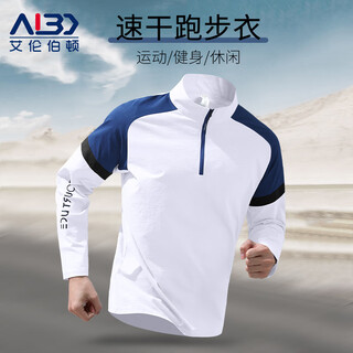 Allen burton half-zip training suit men's quick-drying long-sleeved autumn cycling track and field t-shirt running fitness top white quick-drying high elastic sweat-wicking l