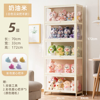 Model hand display stand doll storage box acrylic display cabinet transparent shelf plush doll blind box milk white five layers 70 long