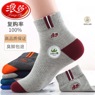Langsha socks men's autumn and winter pure cotton deodorant mid-calf socks 100% cotton casual sports socks spring and autumn men's socks fine embroidery mixed pack 6 pairs one size fits all for men/suitable for sizes 39-44