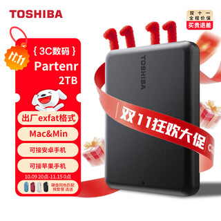 东芝（TOSHIBA）Mac 移动硬盘1t 2t 4t Partner适用Macbookpro非固态 2TB 兼容MAC双系统 套餐7：防震包+五彩包+原装线+Typec转接头