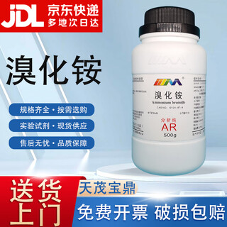 Karan ammonium bromide analytically pure ar500g cas 12124-97-9 chemical experiment reagent analytically pure ar500g ar500g in stock