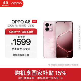Oppo a6 8gb+256gb pink dreams flowers super smooth dual engine ip69 waterproof 5g durable and anti-fall new smartphone official authentic national subsidy