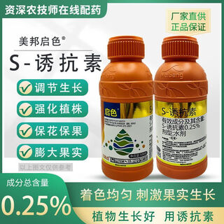 Meibang meibang qise s inducer colorant 0.25% promotes flower bud differentiation benzyl aminogibberellic acid special plant regulator meibang qise 500g