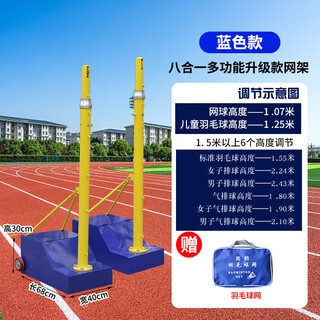 ZKHE标准户外排球柱移动式气排球网架羽毛球网架排球柱升降网球柱家用 八合一多功能升级款网架+羽毛球A