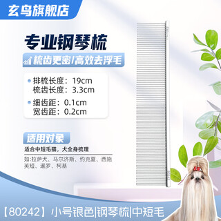 Blackbird cat comb, pet comb row comb, cat hair comb, dog comb, open knot styling comb, floating hair pet comb, special crescent comb, piano comb/medium short hair, 19cm silver