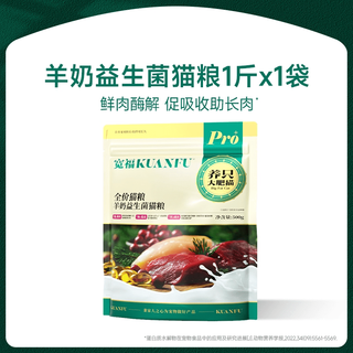 Kuanfu fresh meat cat food goat milk probiotics for gastrointestinal care full price affordable high protein staple food sample pack for adult and kittens nutritious fresh chicken food 500g