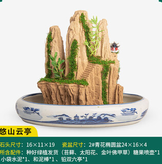 Smvp boutique indoor natural absorbent stone landscaping water stone ornaments landscape bonsai flowing water rockery micro landscape youshan yunting (complete set)