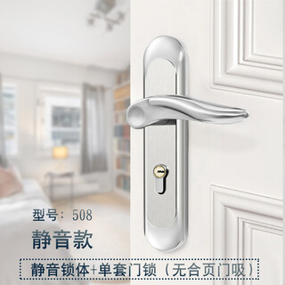 Huili custom stainless steel door lock indoor bedroom door set door household universal solid wood door mechanical handle lock 508 stainless steel lock 35-50mm universal type with key