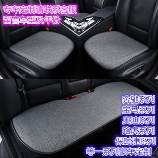 Dingtianliying car seat cushions are universal for all seasons and are free of binding in summer. three-piece single-piece sets do not affect seat ventilation and heating. thin car seat cushions. three-piece sets for special cars (please note the model and required color)