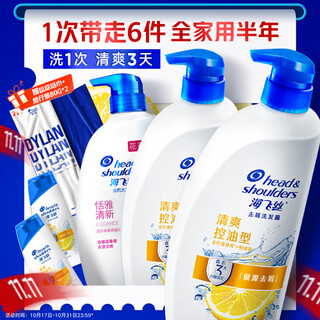 Head and shoulders anti-dandruff shampoo men and women refreshing oil removal 680g*2+300g+80g*2 shampoo cream shampoo set