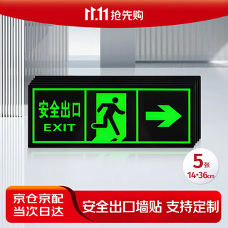 Cuttlefish safety exit right luminous fire emergency evacuation sign 14*36cm pvc warning sign supports customization