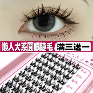 Plant poetry canine false eyelashes single cluster self-grafted little devil thick cartoon dog round eyes segmented lazy man trilogy lazy canine eyelashes 50 clusters not included