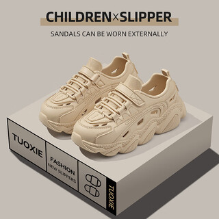 猫力儿童洞洞鞋男童夏季外穿2024新款沙滩凉鞋防滑耐磨中大童拖鞋女孩 卡其色 250mm