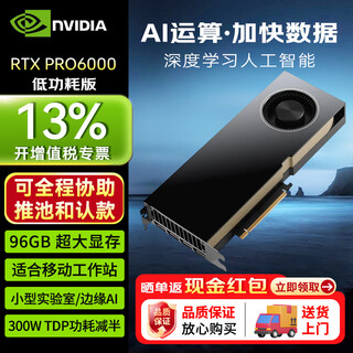 Nvidia rtx pro6000 96gb high-performance gpu graphics card blackwell max-q version modeling and rendering ai deep learning industrial packaging low-power version
