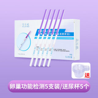 Magewell ovarian function test paper fsh follicle-stimulating hormone test home infertility self-test ovarian function test 5 pack original box