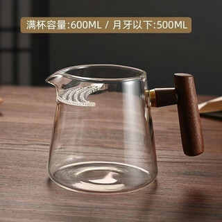 Niubai high borosilicate tea cup crescent moon with filter integrated fair cup high temperature resistant glass with lid green tea cup for making tea transparent ancient moon wood handle crescent fair cup 600ml