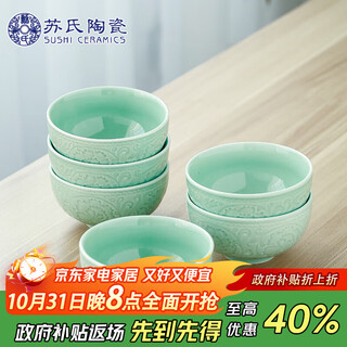 Sushi ceramics celadon glazed ceramic bowl flower blossom rich rice bowl soup bowl 6-piece tableware set