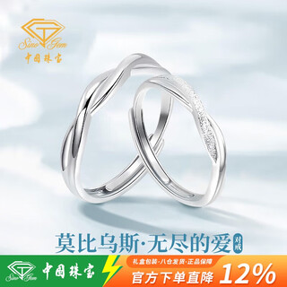 Chinese jewelry pure silver mobius couple ring proposal ring for men and women wedding anniversary birthday gift for girlfriend