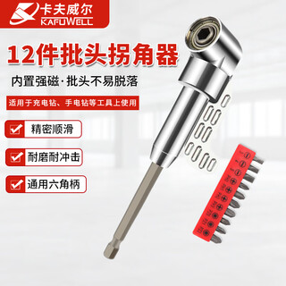 Kraftwell bit corner turning head screwdriver bit electric corner universal right-angle bit 11-piece set bs5183
