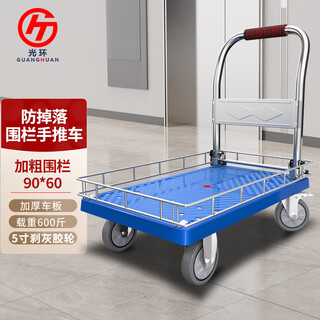 Halo zaunwagen, zusammenklappbar, tragbar, leitplankenwagen, flachwagen mit bremsen, heimanhänger, lastkraftwagen, 90 x 60 cm, 5 zoll graue gummibremse, radlast 600 jin. jin entspricht 0,5 kg