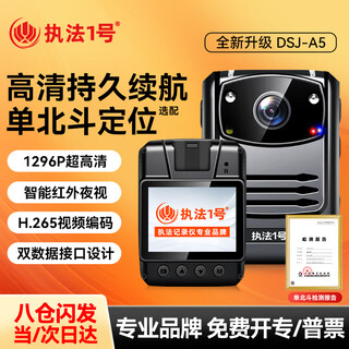 Law enforcement no. 1 dsj-a5 law enforcement recorder hd night vision chest wear body-worn action camera residential construction supervision property 32g
