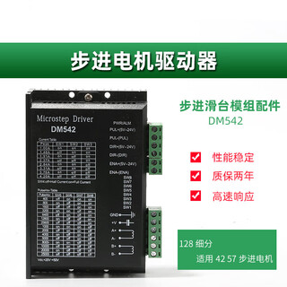 57 stepper motor driver set universal driver dm542 driver 42/57 stepper motor