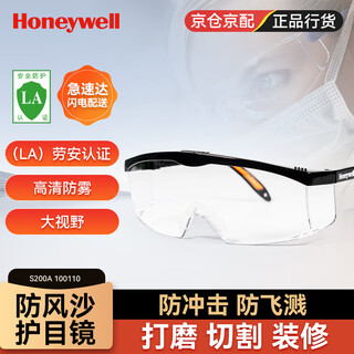 Honeywell goggles 100110 windproof and dustproof industrial cutting protective glasses anti-fog black transparent lens s200a