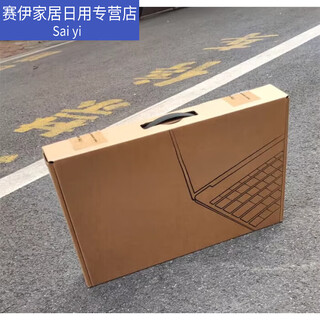 Computer packaging box laptop box huawei laptop packaging box 13.3 inches 14 inches 15.6 inches huawei 14 inches