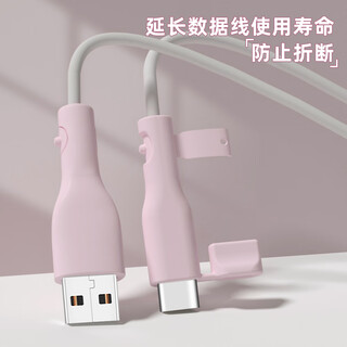 Happymaker data cable protective cover, universal for android and apple phones, huawei, xiaomi, vivo oneplus acepro3 all-inclusive data cable, anti-breakage winding rope silicone mobile phone case, android data cable protective sleeve at both ends, light pink, with dustproof plug