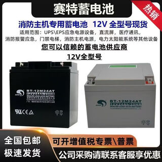 Seth bt battery 12v24ah fire host eps emergency alarm backup power supply bay beida jade bird yi 12v33ah