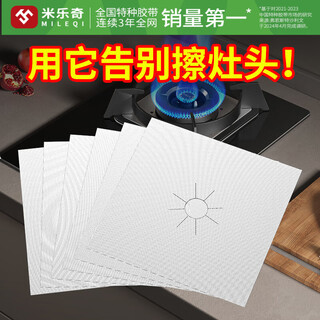 Miloqi high temperature resistant gas stove protective pad thickened household kitchen gas stove oil stain sticker stove top anti-oil stain cleaning pad silver high temperature resistant/anti-oil stain thin 8 pieces