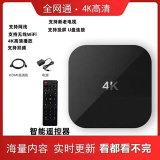 小米部依网络电视机顶盒2024款全网通家用4k无线高清机顶盒全网通电视盒子 [32G-256G]