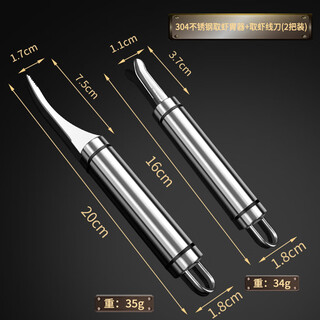 Pomelo shrimp line removal knife, shrimp line picking, multifunctional shrimp line removal and shrimp shell artifact, stainless steel shrimp stomach removal tool, shrimp back opening tool, stainless steel shrimp stomach removal tool + shrimp line removal knife - 2 pieces