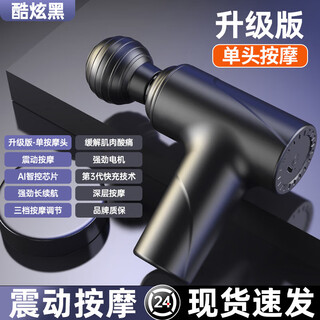 Xiaomi guoba trendy care appliance new double-headed fascia gun muscle relaxation mini electric massager usb charging fitness sports neck mask gun limited time special black single head