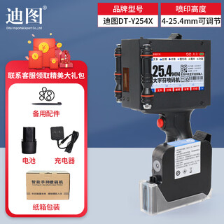 Ditu large character inkjet printer smart handheld small coder prints production date barcode chinese and english numbers in large fonts - y254x with black ink cartridge + positioning plate