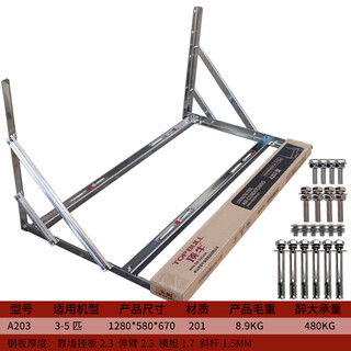 顶牛支架空调架不锈钢豪华安装支架1-5HP空调支架室外机三角钢架 A203  3-5匹 双减震
