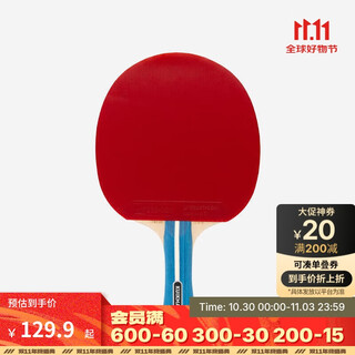 Decathlon table tennis racket horizontal double racket children's primary school table tennis high school entrance examination three-star finished racket-5165392