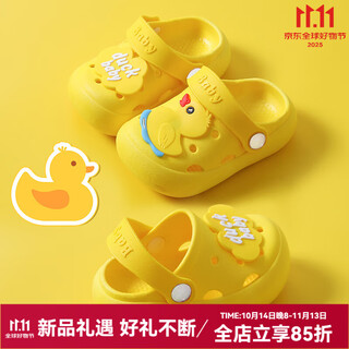 婧麒（JOYNCLEON）儿童凉拖鞋夏室内用防滑女孩男童女洞洞鞋宝宝婴儿洗澡用包头 黄色 25 -26码【15CM】
