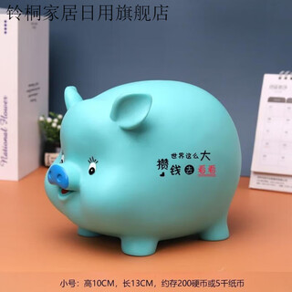 Lingtong children's cute piggy bank is removable and can be stored, and it is fall-proof for boys and girls. cartoon piggy bank can only be put in and cannot be taken out. small money-saving pig orchid (can be stored and taken away)